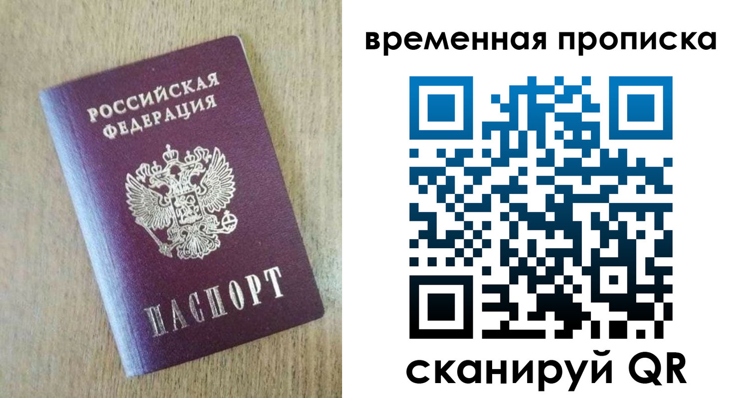 временная регистрация гарантия в Острове