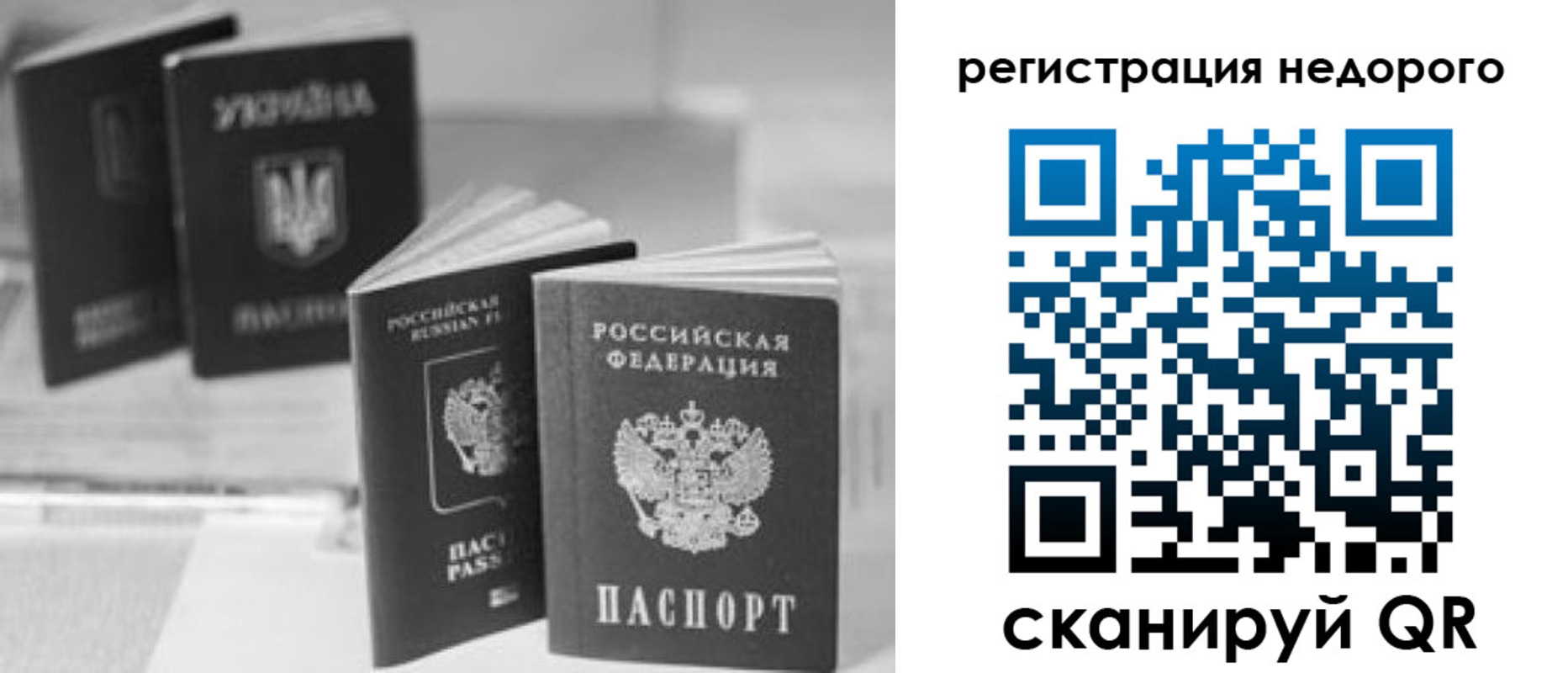 временная регистрация для школы в Острове