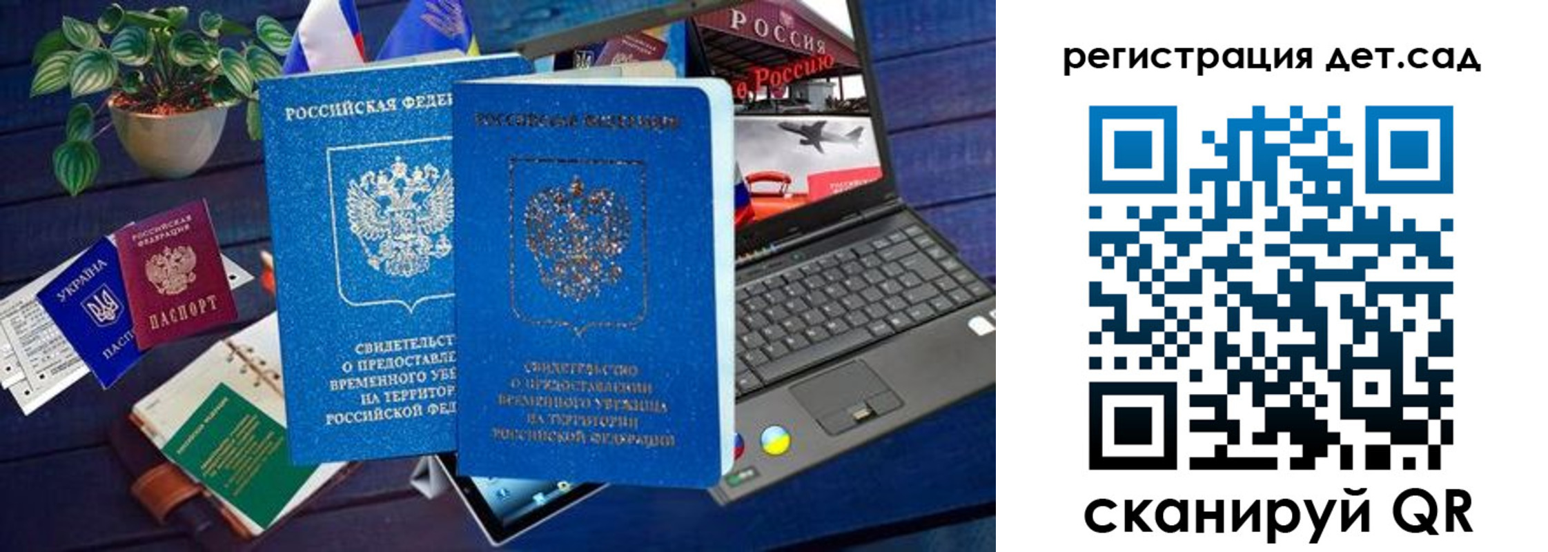 временная регистрация купить в Острове