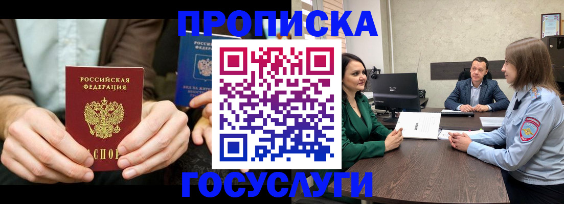 прописка в квартире в Острове