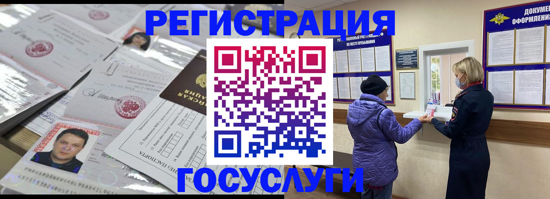 временная регистрация в квартире в Острове