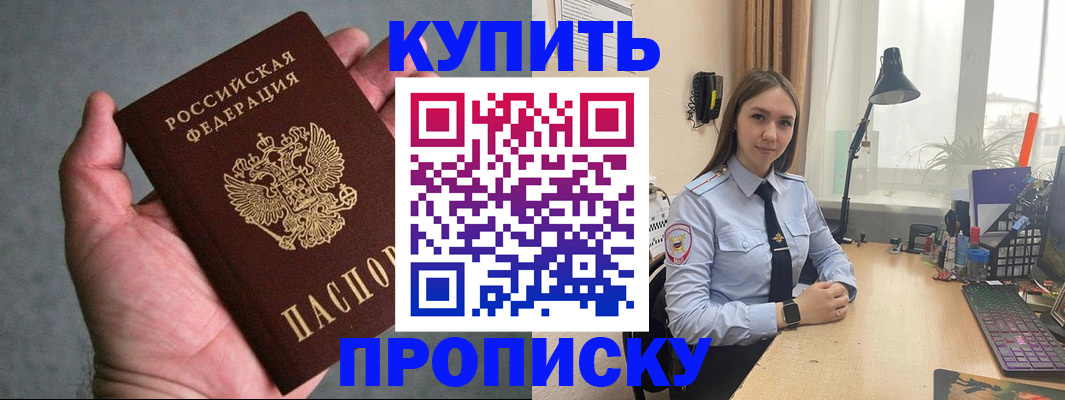 временная регистрация надежно в Острове