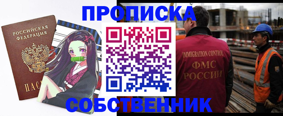 временная регистрация для всех в Острове