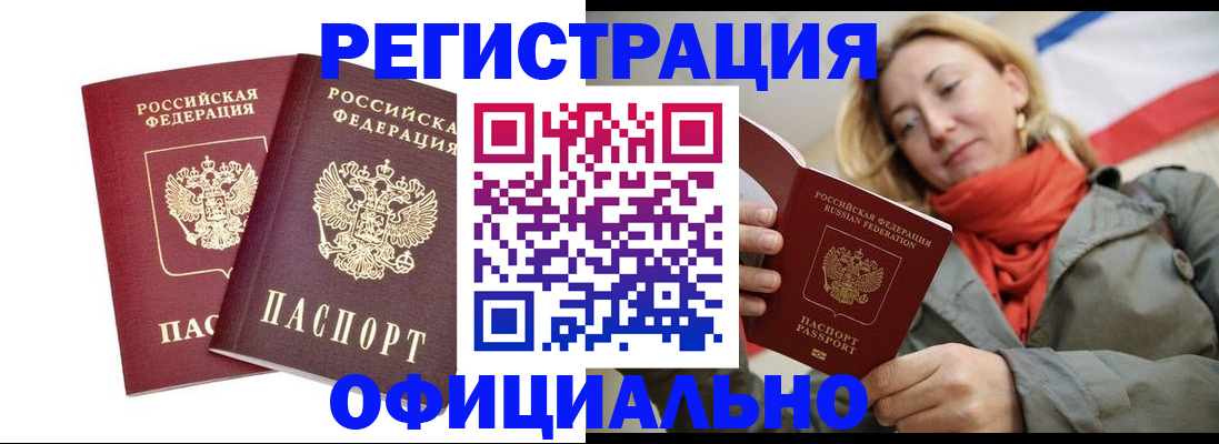 временная регистрация в квартире в Острове