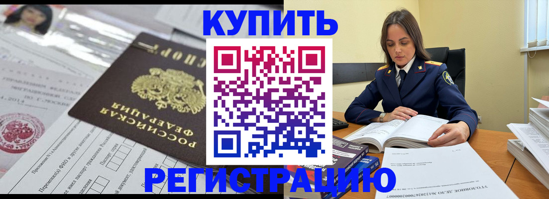 временная регистрация для школы в Острове