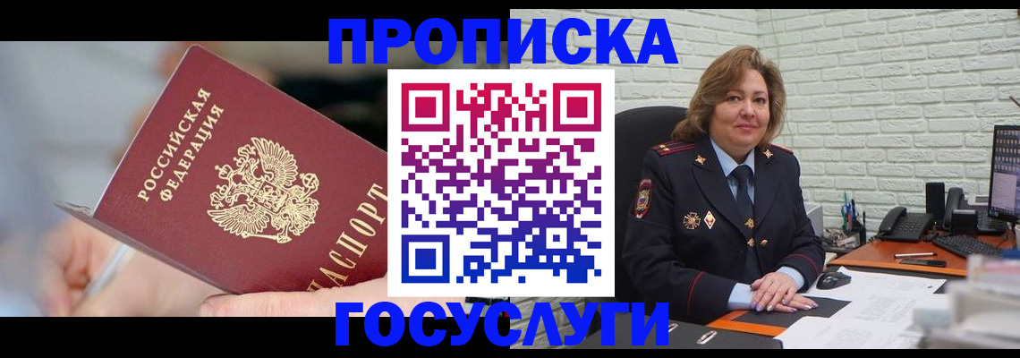 миграционный учет в Острове