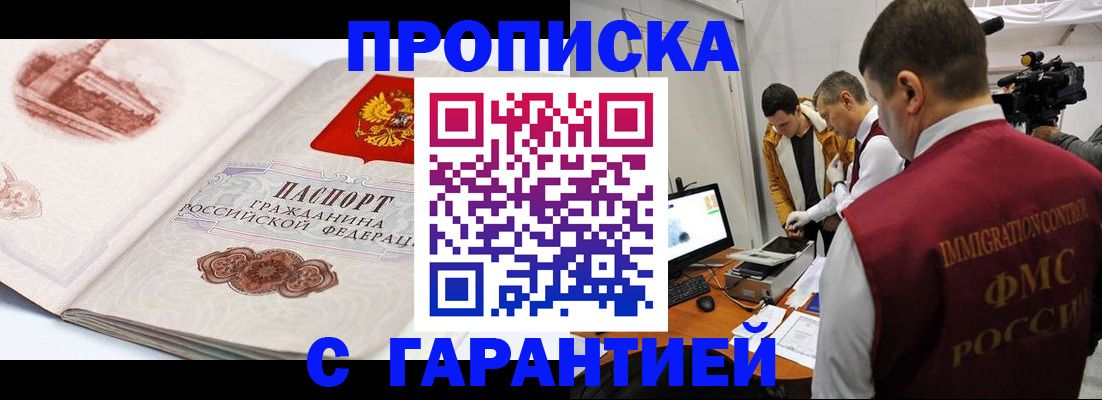 временная регистрация надежно в Острове