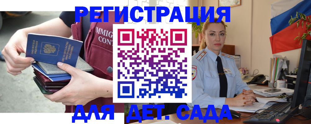 временная регистрация для всех в Острове