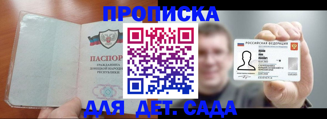 прописка иностранных граждан в Острове