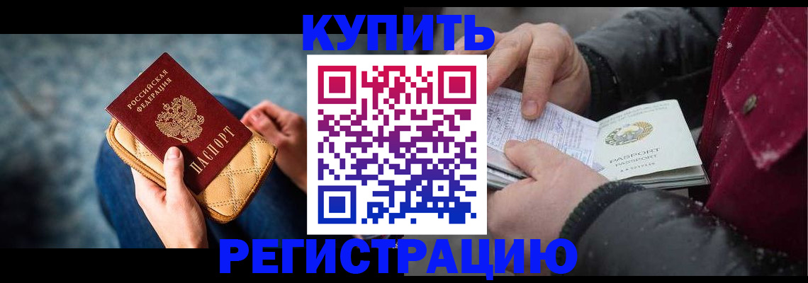 прописка паспорт в Острове