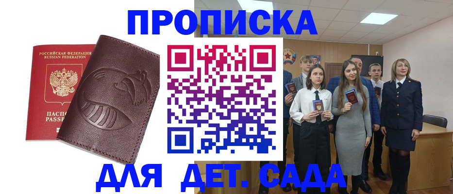 прописка от собственника в Острове