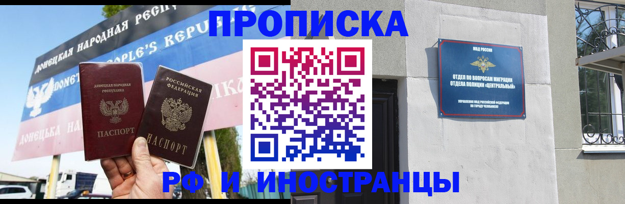 временная регистрация недорого в Острове