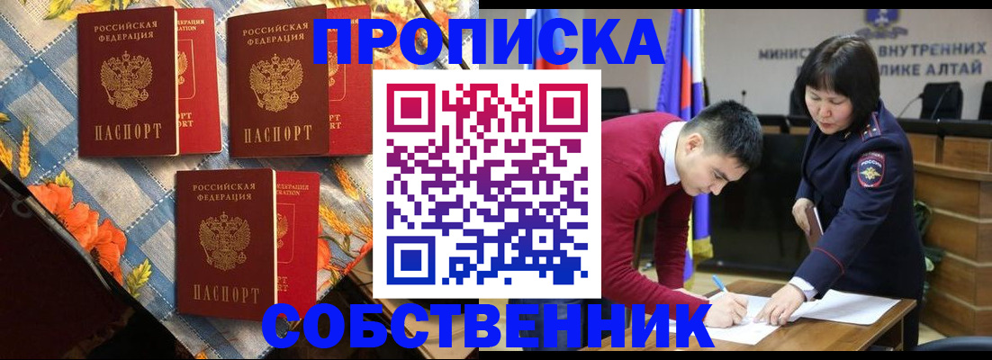 временная регистрация гарантия в Острове