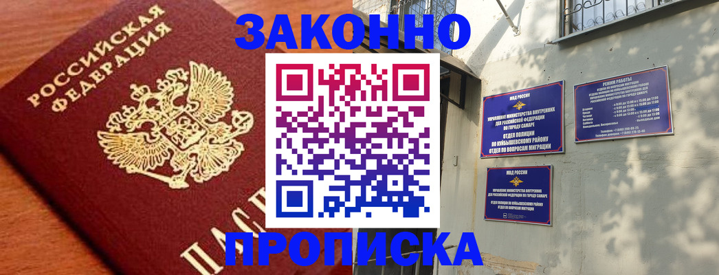 прописка иностранных граждан в Острове